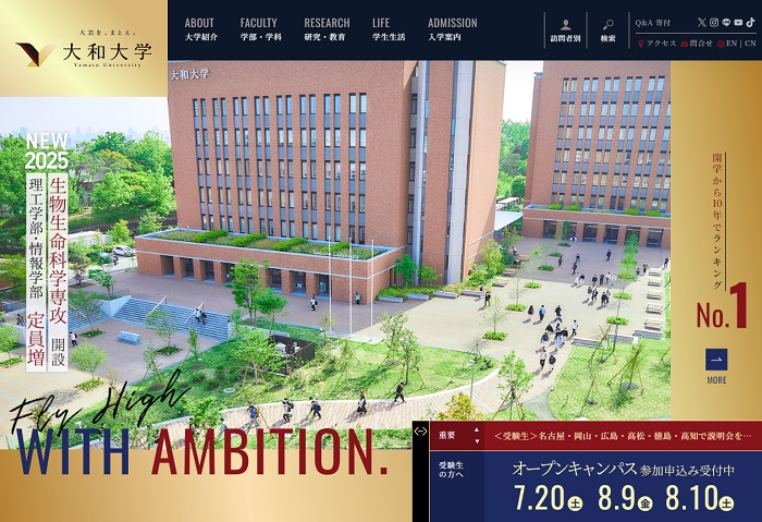 大和大学